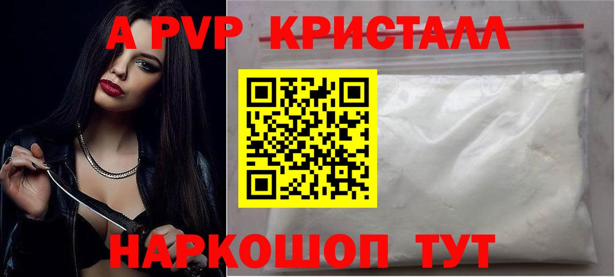 Alpha-PVP СК  APVP Crystall  APVP  Alpha-PVP мука  Вход с VPN  Сызрань 
