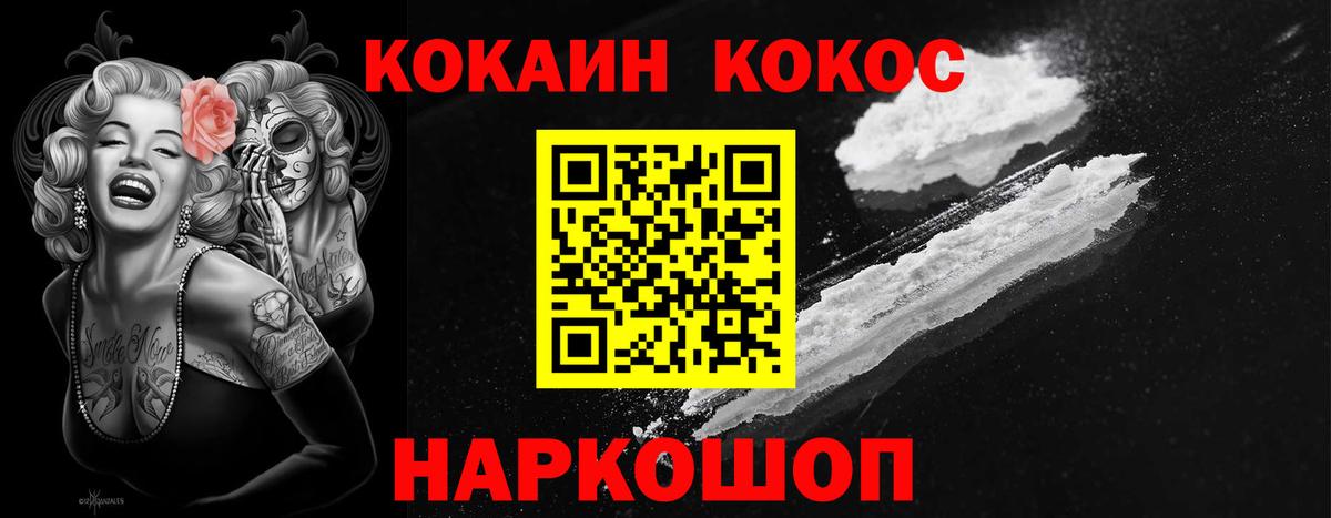 COCAIN Колумбийский Сызрань
