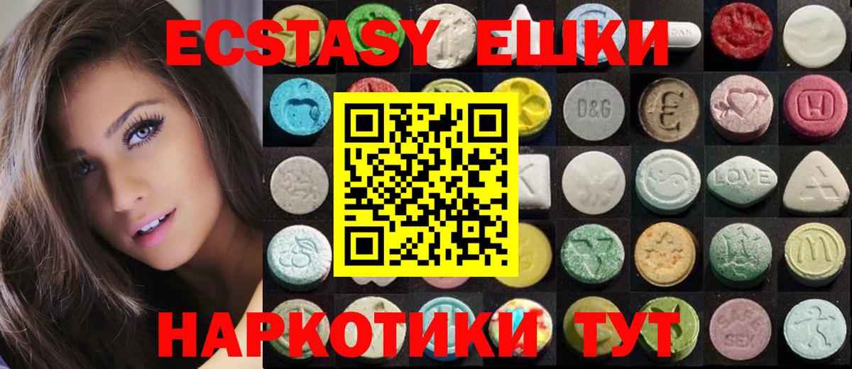 Сызрань  ЭКСТАЗИ Punisher  Вход с VPN  Ecstasy 280мг 