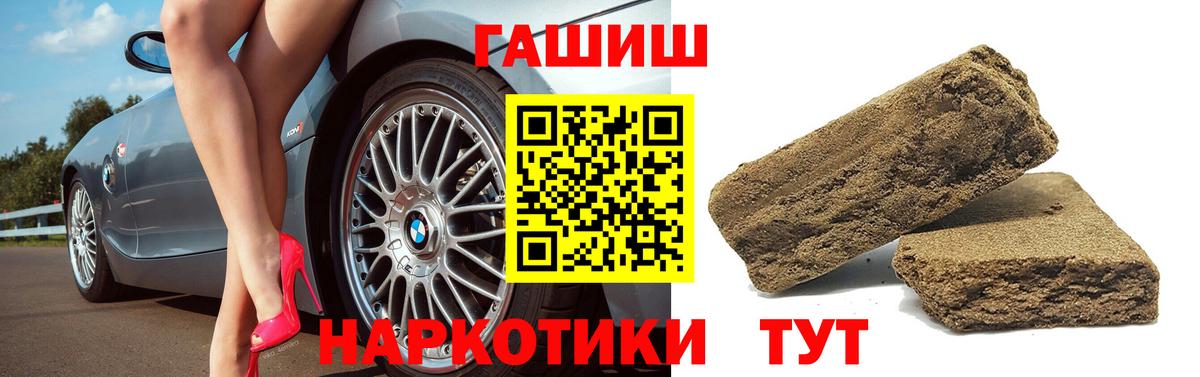 ГАШ гашик Сызрань