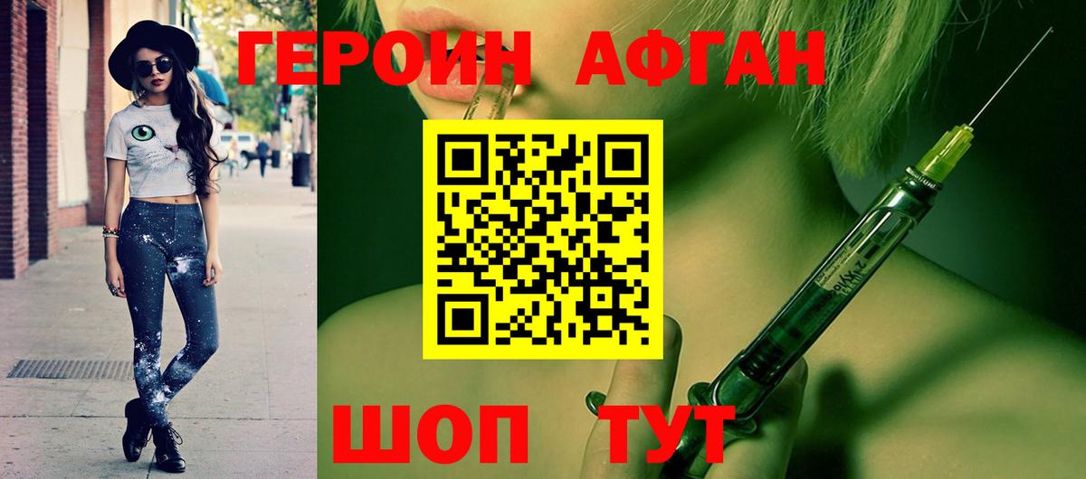 ГЕРОИН VHQ  Вход с VPN  Сызрань 