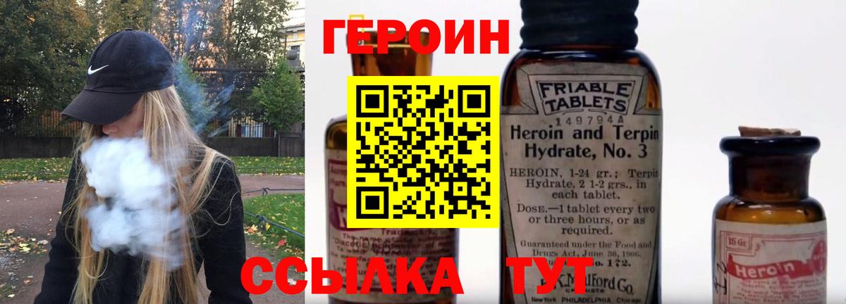 Героин Афган Сызрань