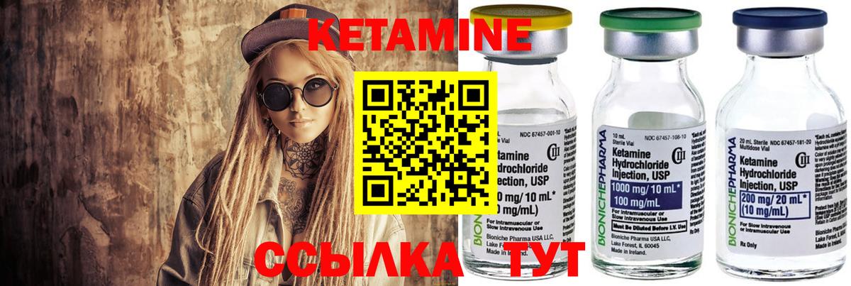 КЕТАМИН VHQ Сызрань