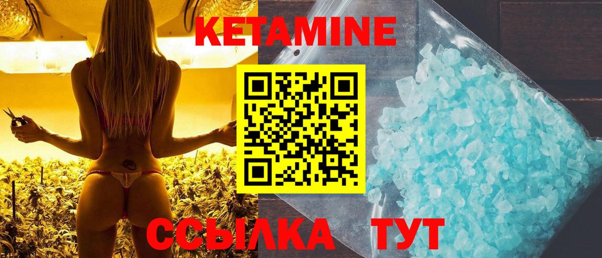 Сызрань  КЕТАМИН ketamine  Вход с VPN 