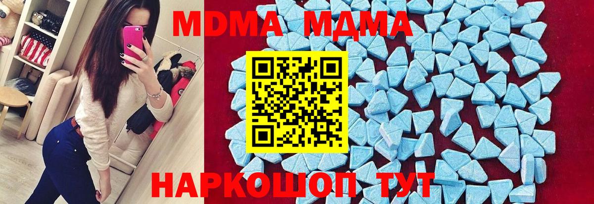 МДМА кристаллы Сызрань