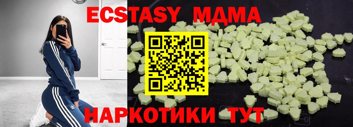 МДМА кристаллы  MDMA crystal  Сызрань  Вход с VPN 