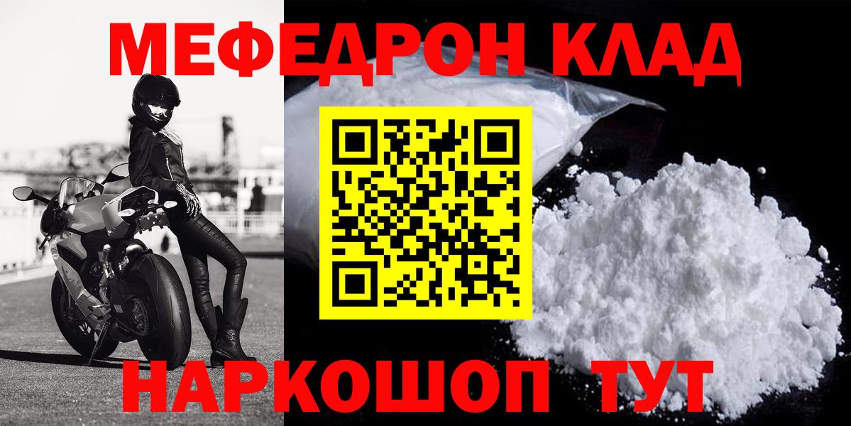 Мефедрон  Вход с VPN  Сызрань  даркнет сайт  МЯУ-МЯУ мяу мяу 