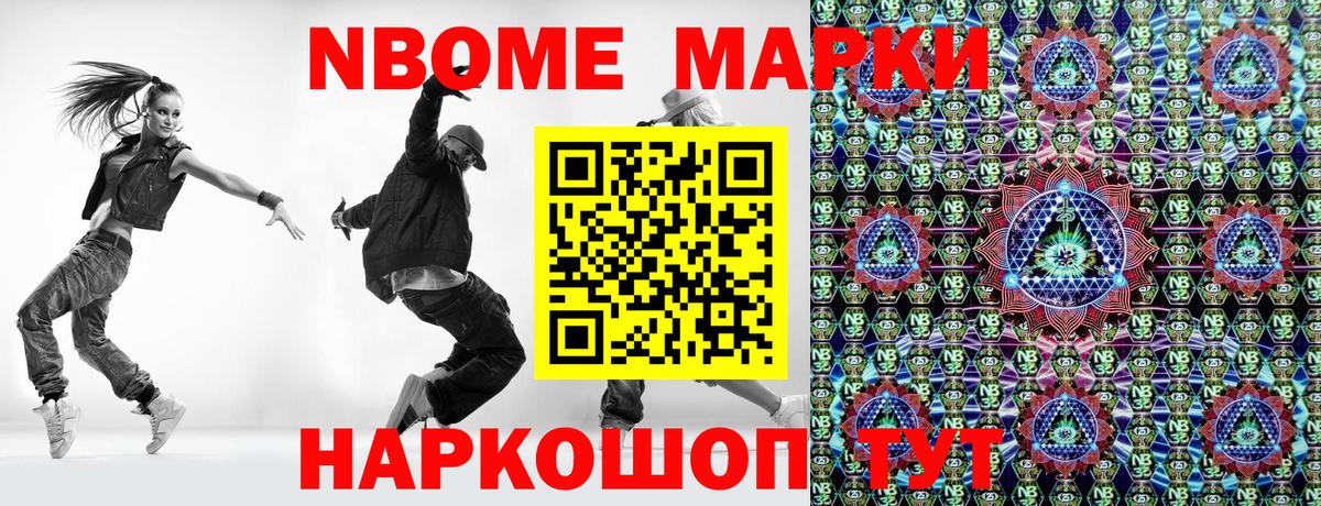 наркошоп  Вход с VPN  Марки N-bome 1,8мг  Марки N-bome  Сызрань  Марки N-bome 1,8мг 