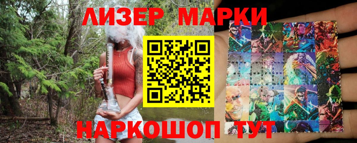 Марки 25I-NBOMe 1,5мг Сызрань