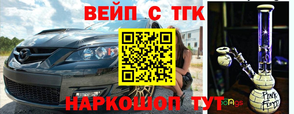 Сызрань  Дистиллят ТГК гашишное масло  Дистиллят ТГК вейп  Вход с VPN 