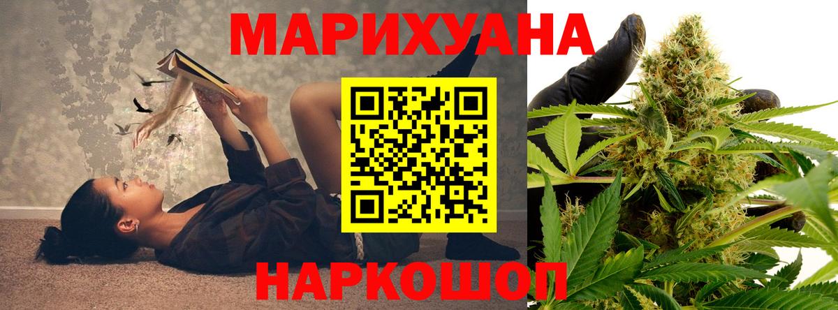 Конопля марихуана Сызрань